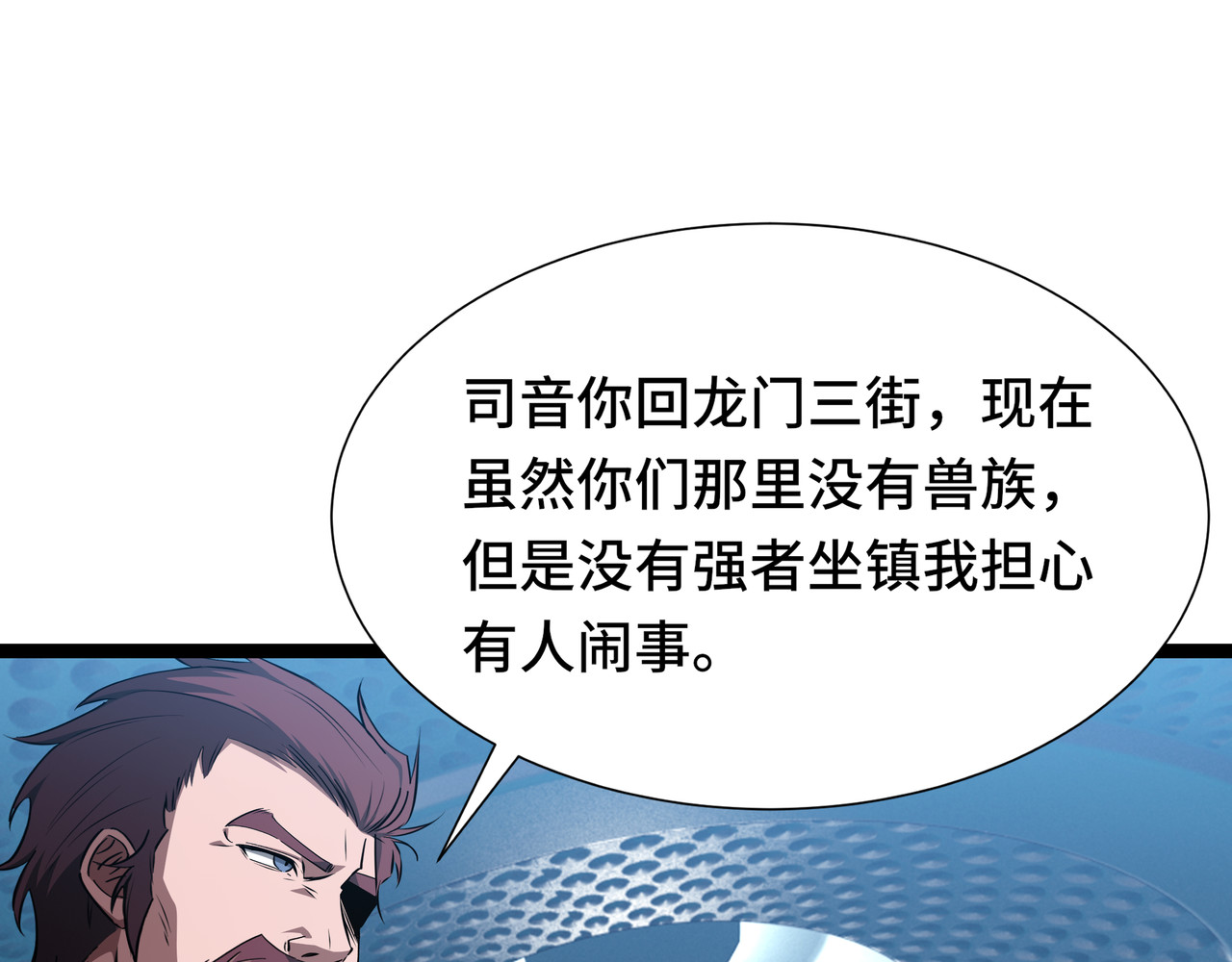 第58话 请求 第 28 页