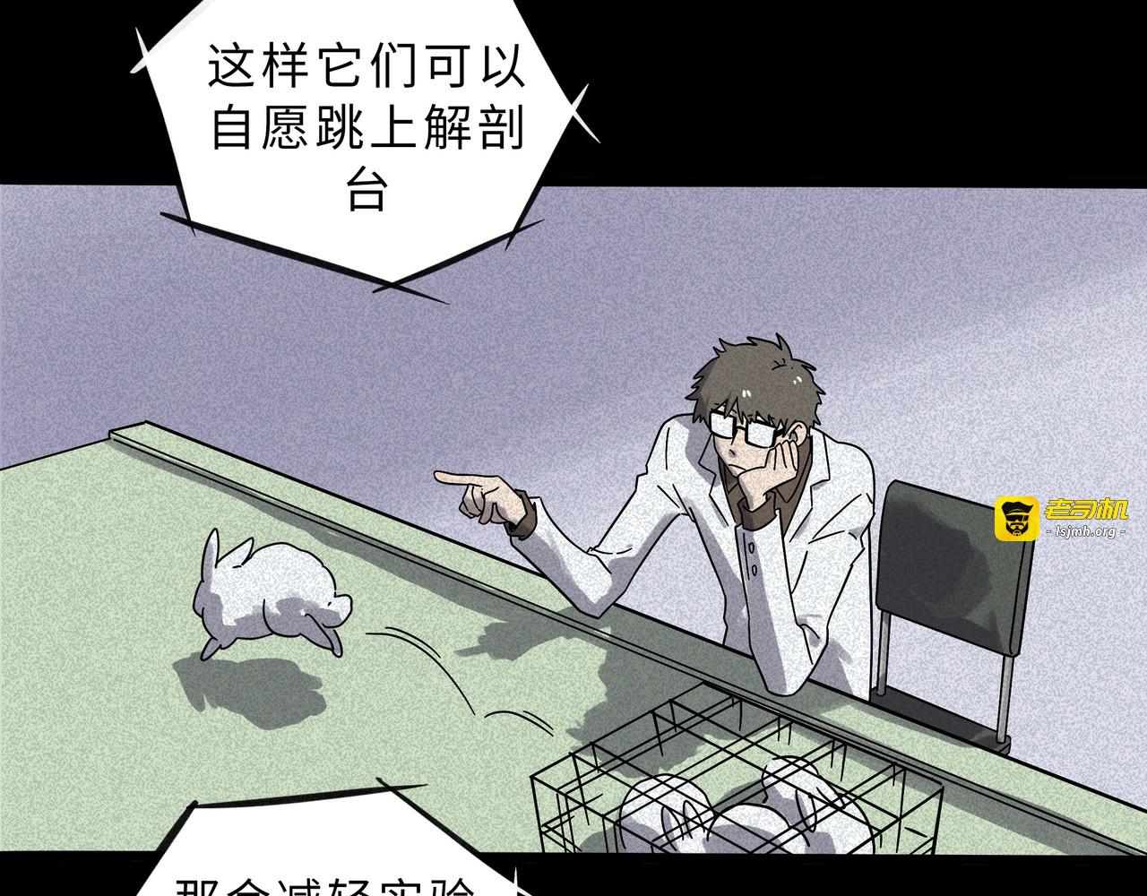 兽人医院15 第 43 页
