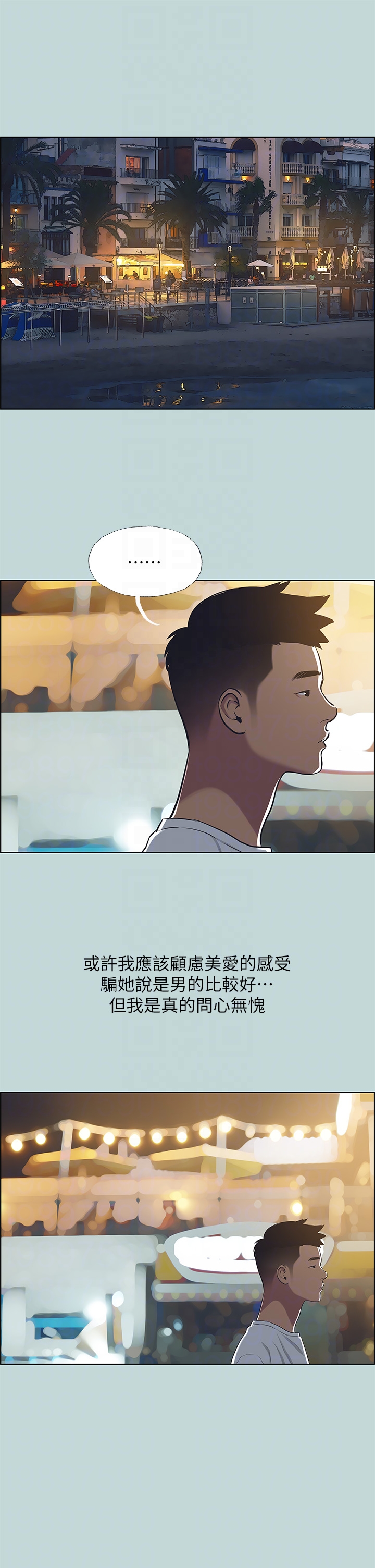 第49话 - 两女一男共处一室 第 22 页