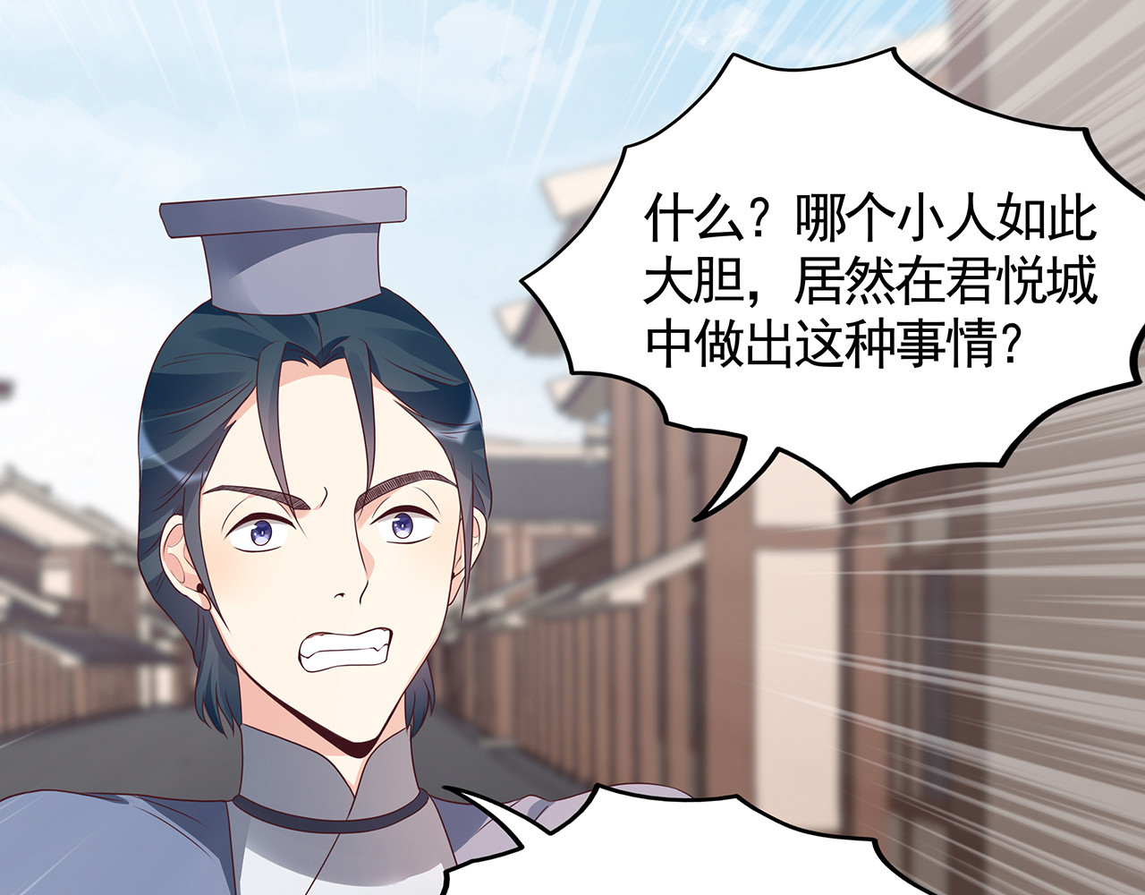 第135话 谢谢你的理解 第 66 页