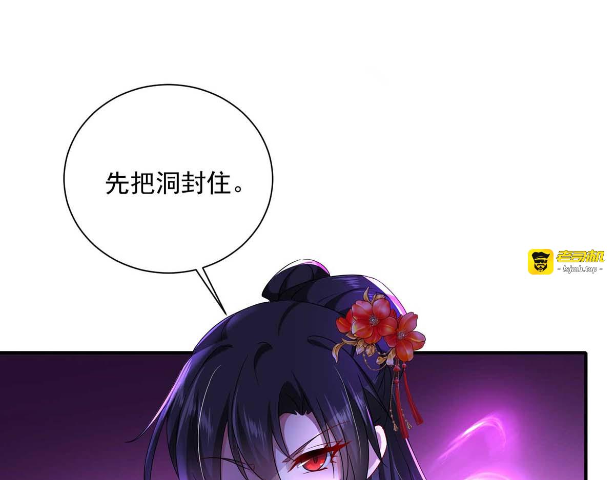 第137话 暂避锋芒 第 77 页