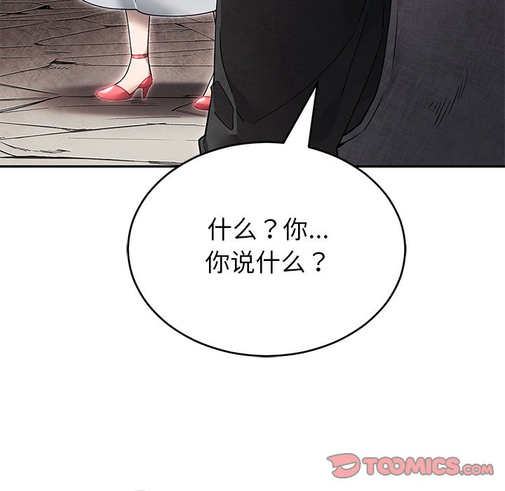 第5话 第 148 页