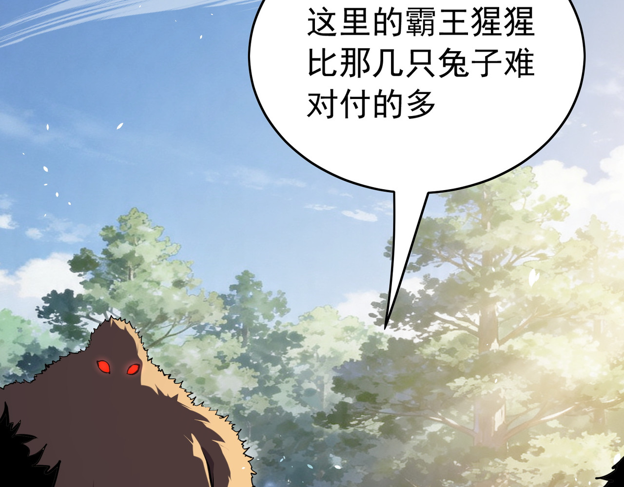 第165话 风雨城的笑话？ 第 89 页