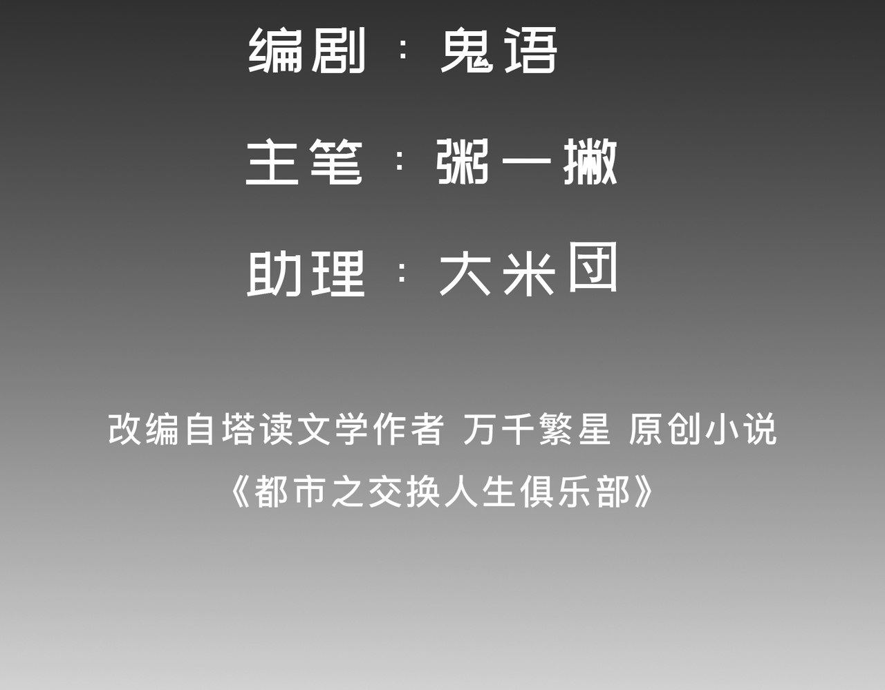 第17话 上限很高 第 4 页