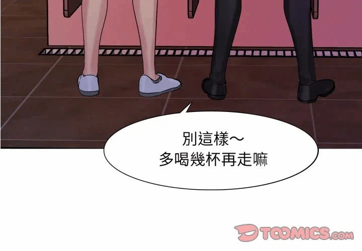 第6话 第 3 页