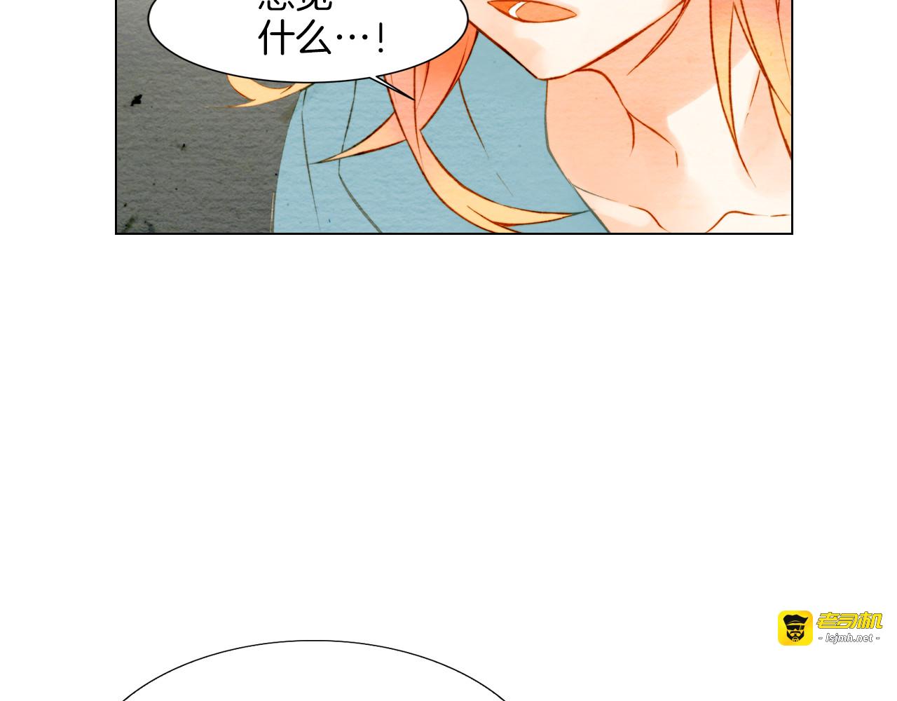 第11话 男神动摇了 第 75 页