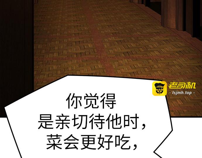第36话 第 39 页