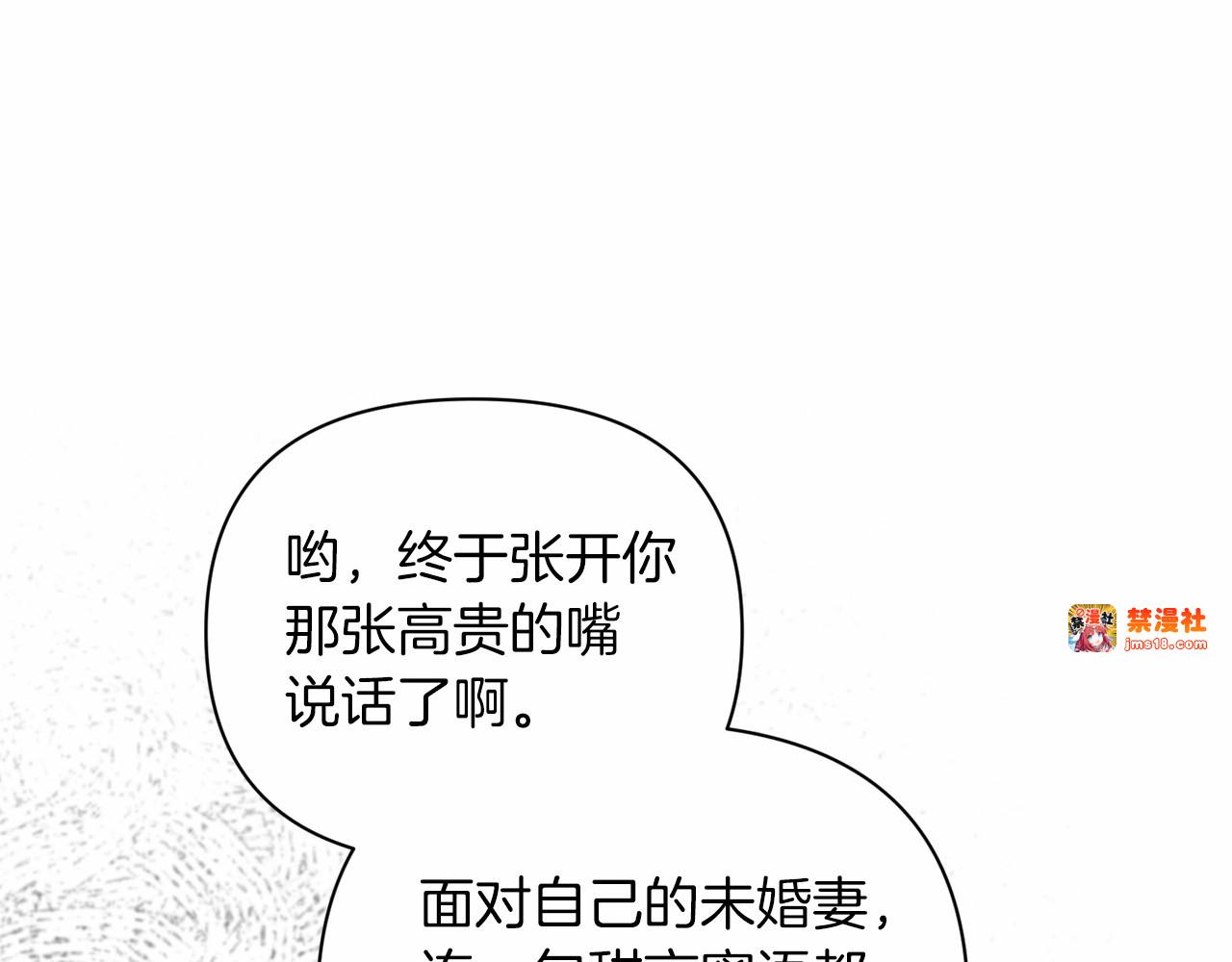 第13话 她说谎时，笑得最美 第 49 页