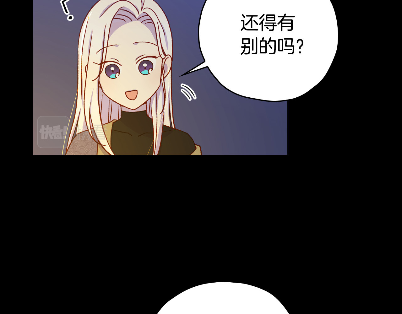 第57话 对他的感觉 第 98 页