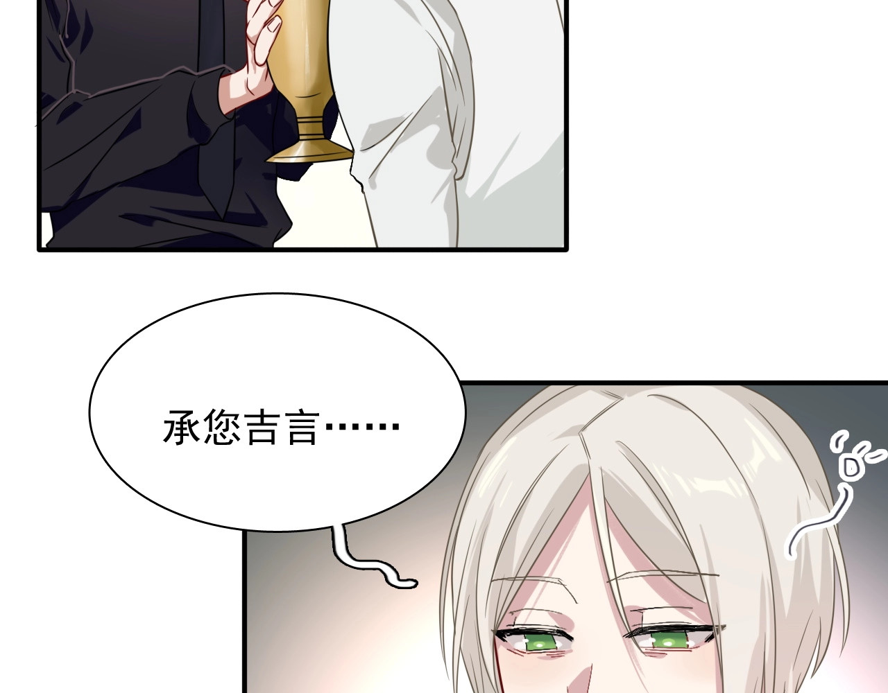 第43话 比赛结束！ 第 24 页