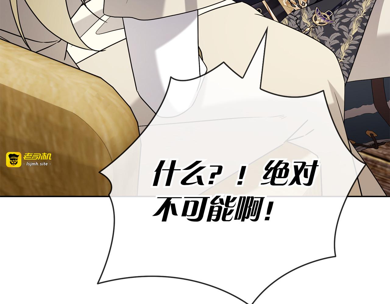 第46话 谁怀孕了…？ 第 157 页