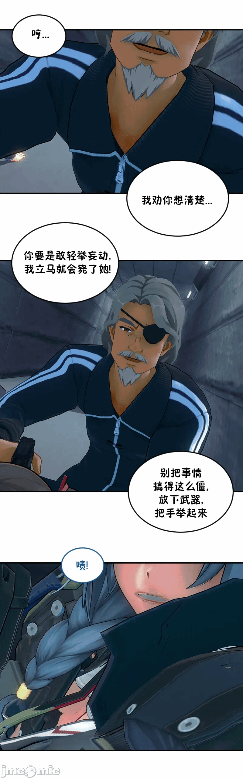 第一话 第 21 页