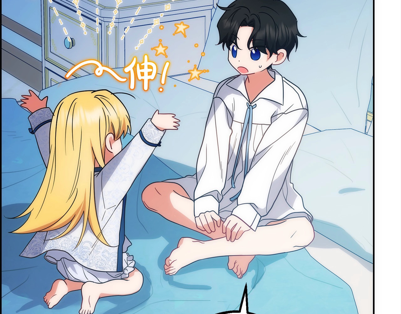 第50话 因为哥哥很高大啊！ 第 196 页