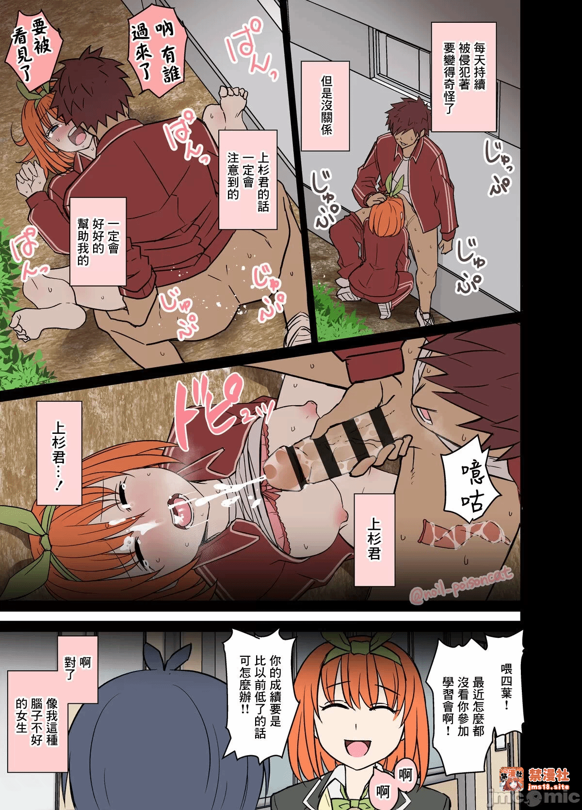 第一话 第 11 页