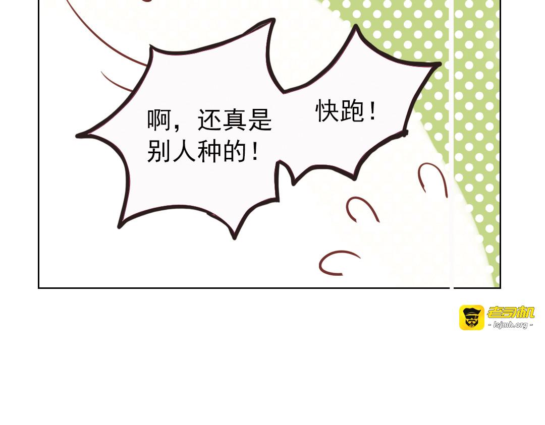 第38话（下）想说的话 第 67 页