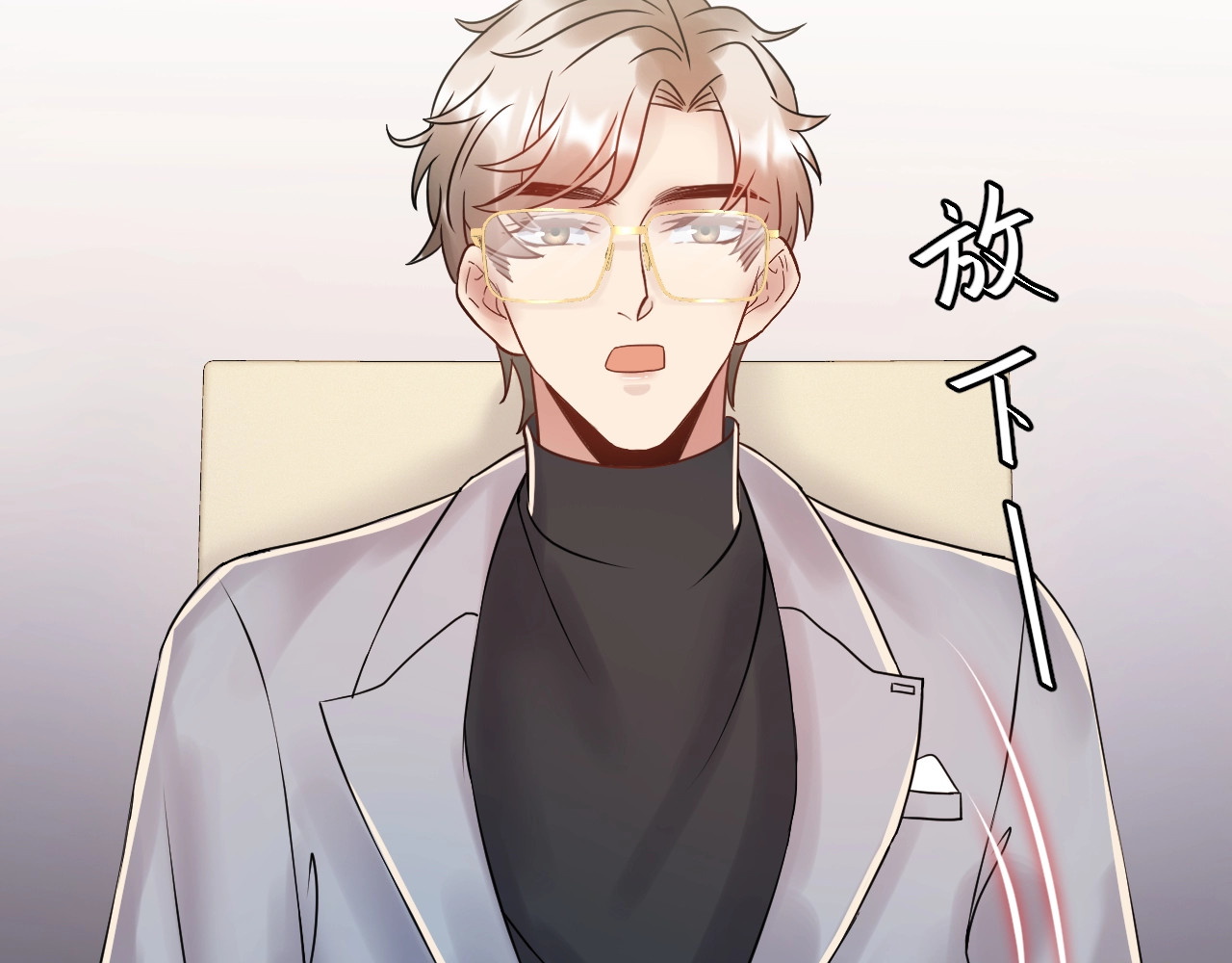 第78话 狗咬狗 第 8 页