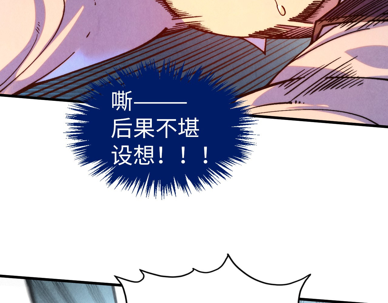 第324话 宇文翱 第 60 页
