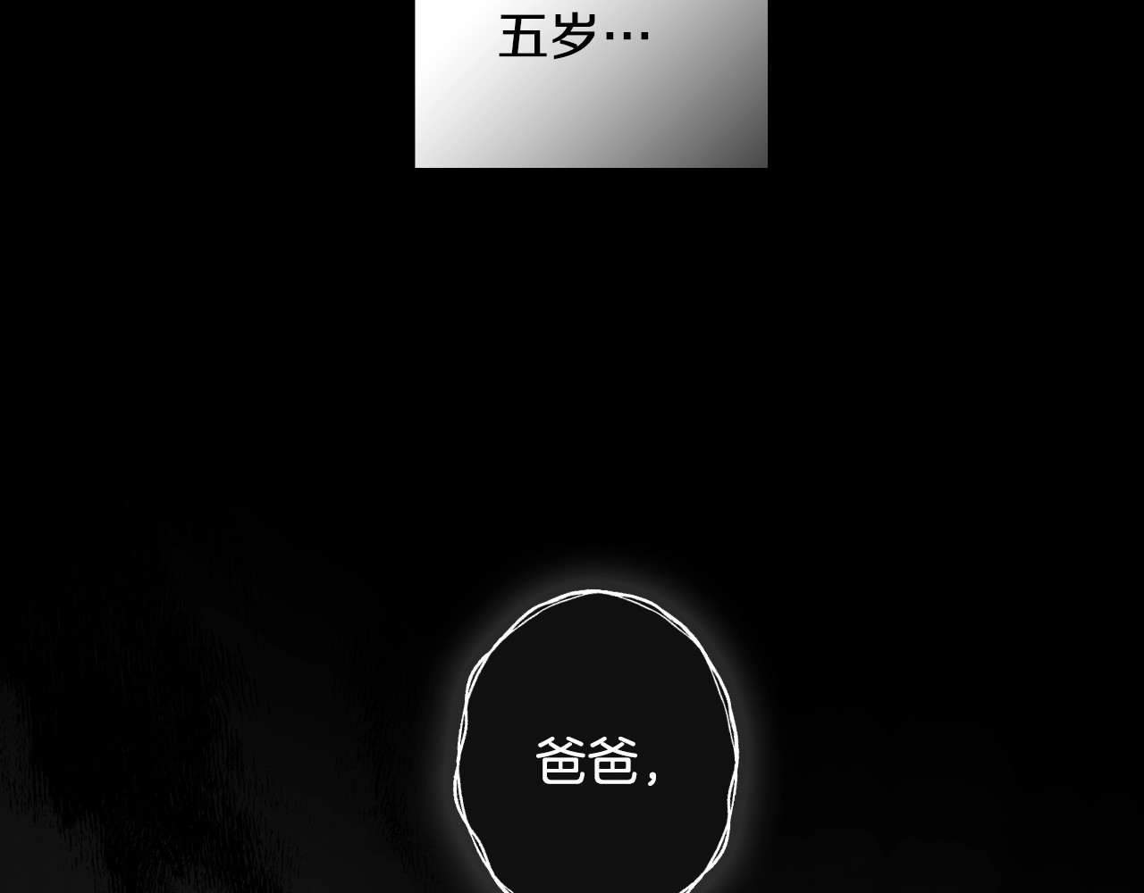 第45话 前世 第 78 页