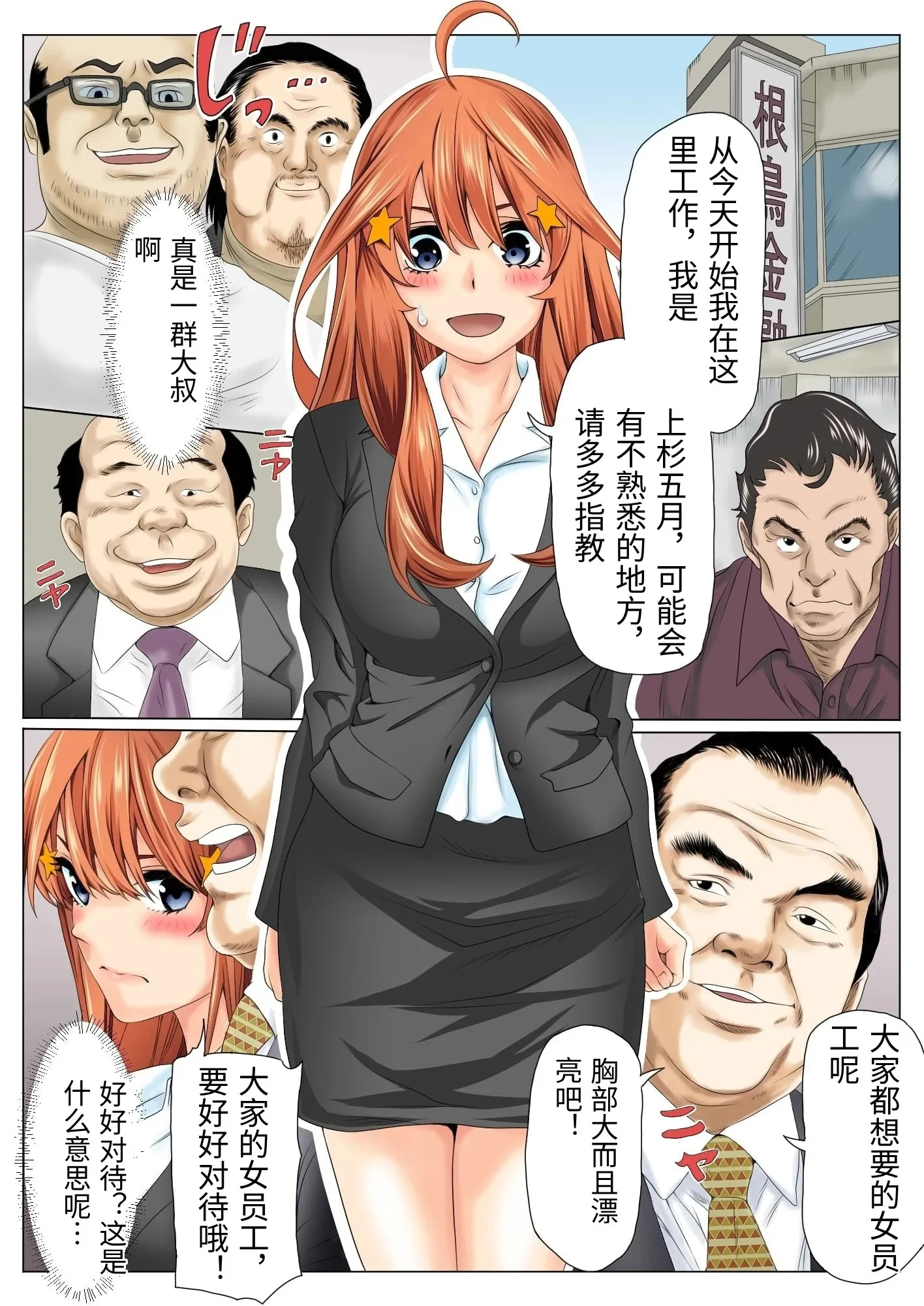 第1话 第 7 页