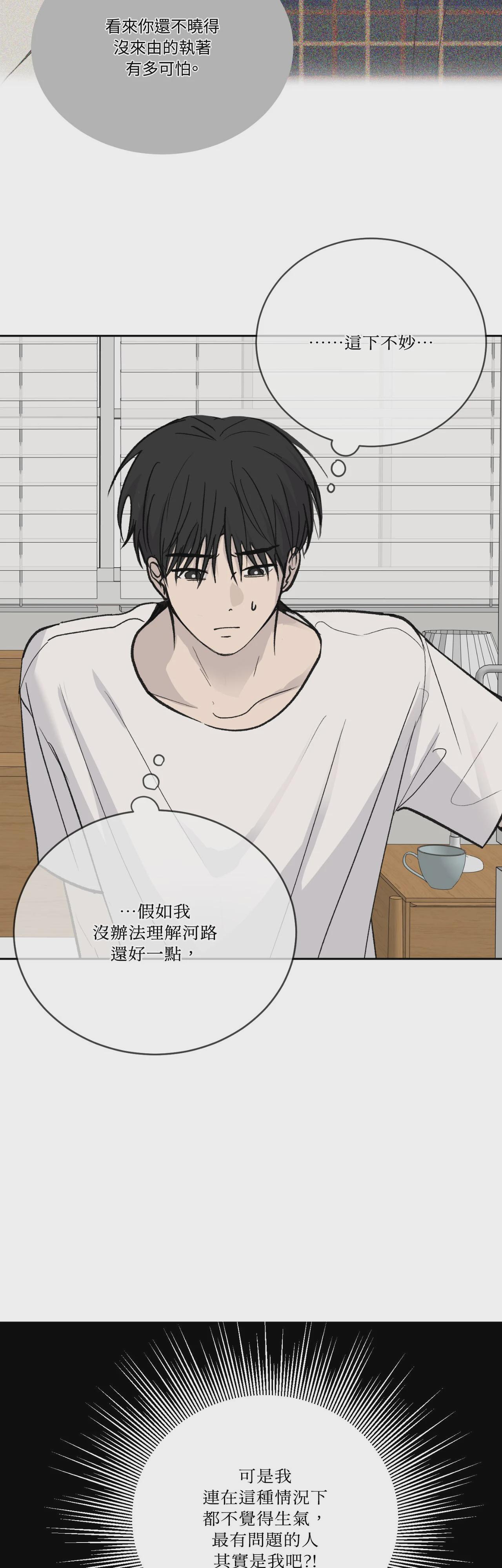 第49话 第 26 页