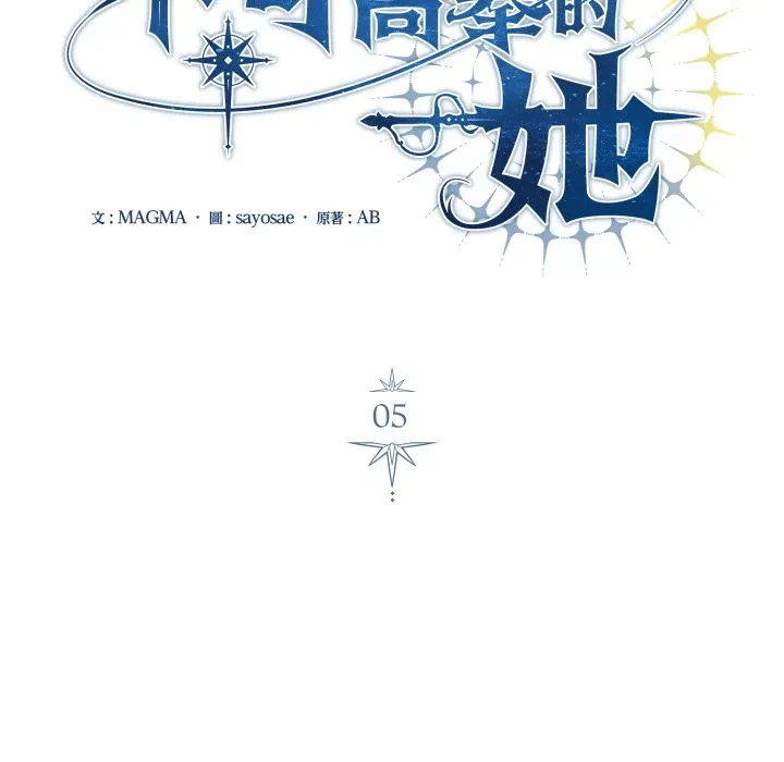 第5话 第 92 页