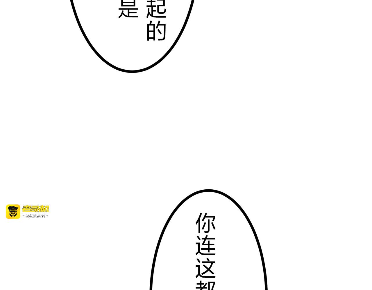 第53话 第 61 页