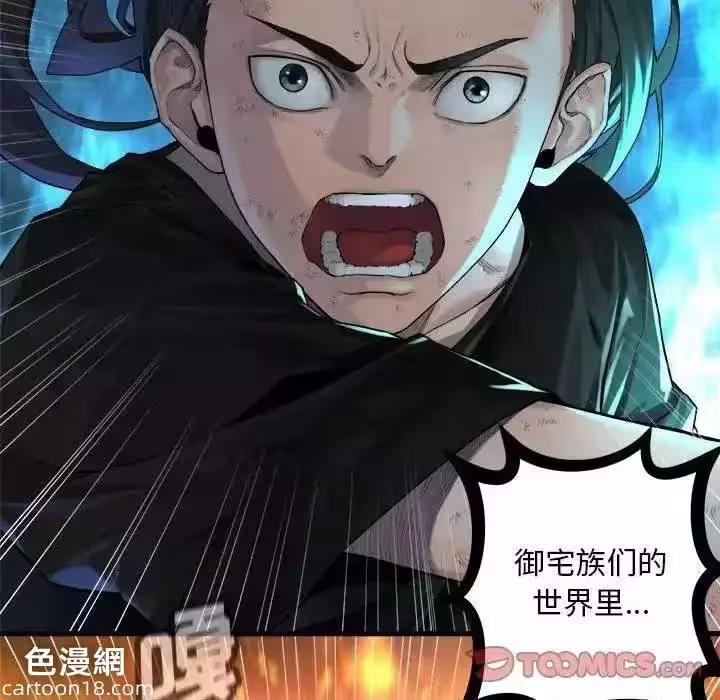 第98话 第 54 页
