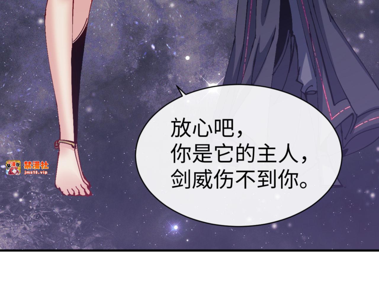 第119话 好一把大宝剑 第 151 页