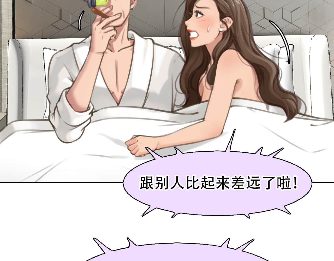 第29话 ‘雪宓’背后 第 26 页