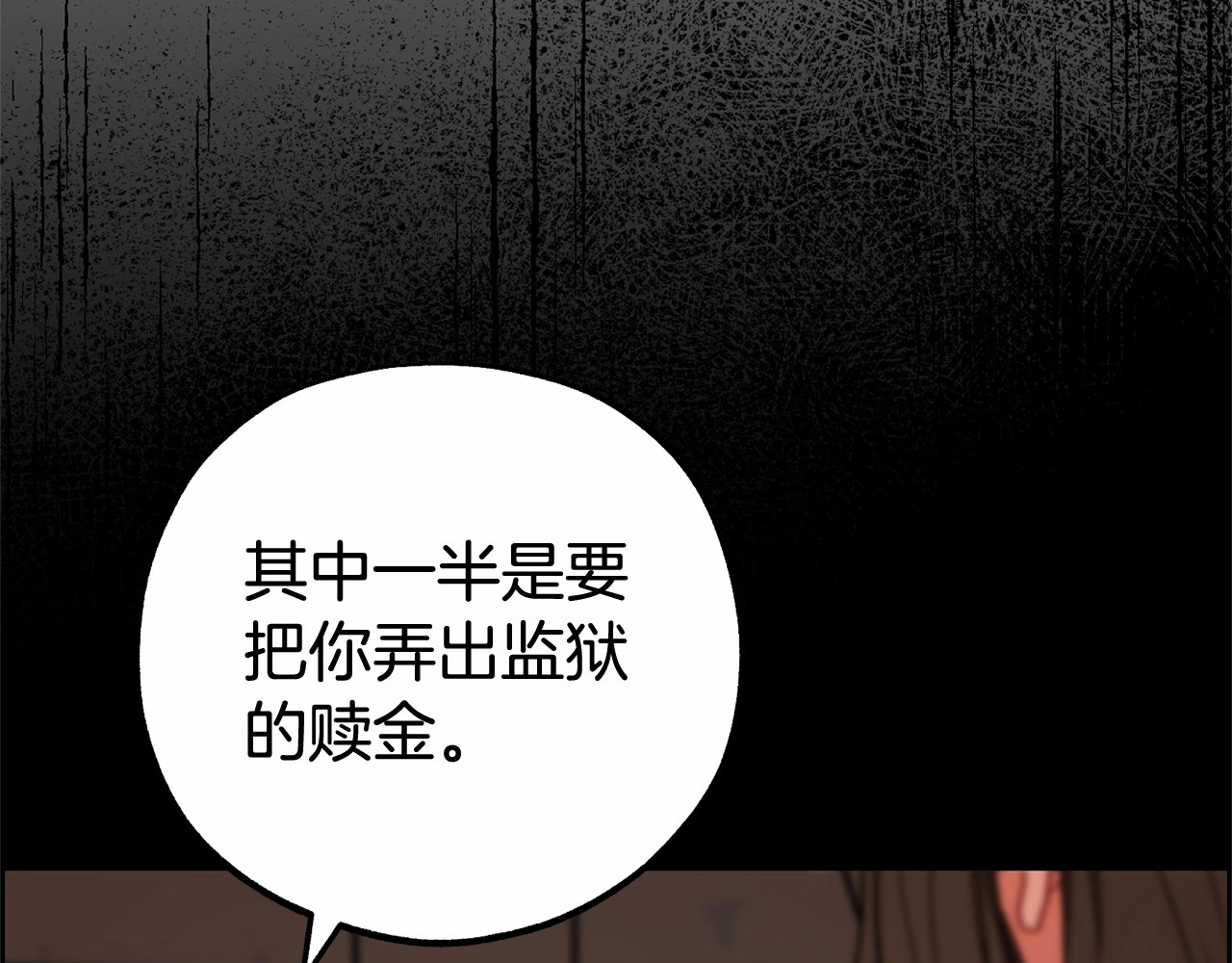 第13话 噩梦 第 106 页