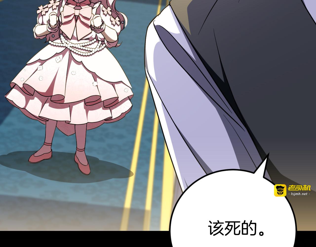 第93话 外公被暗杀？ 第 157 页