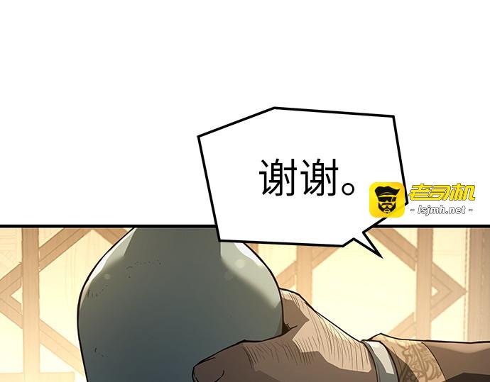 第66话 第 51 页