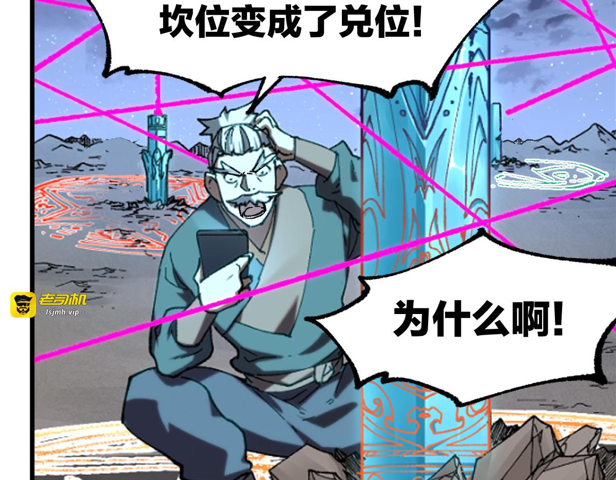 第255话 大杀特杀！ 第 95 页