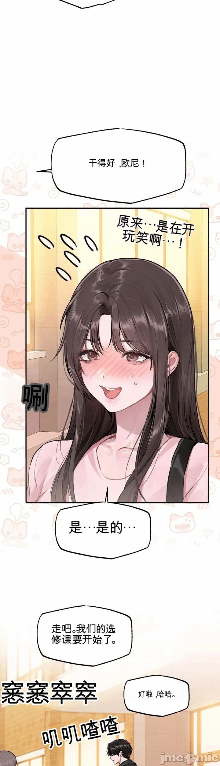 第3话3 第 28 页