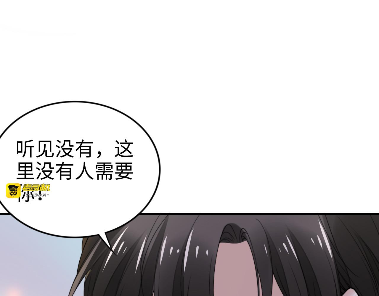 第159话 可瑜霸气护爹 第 91 页