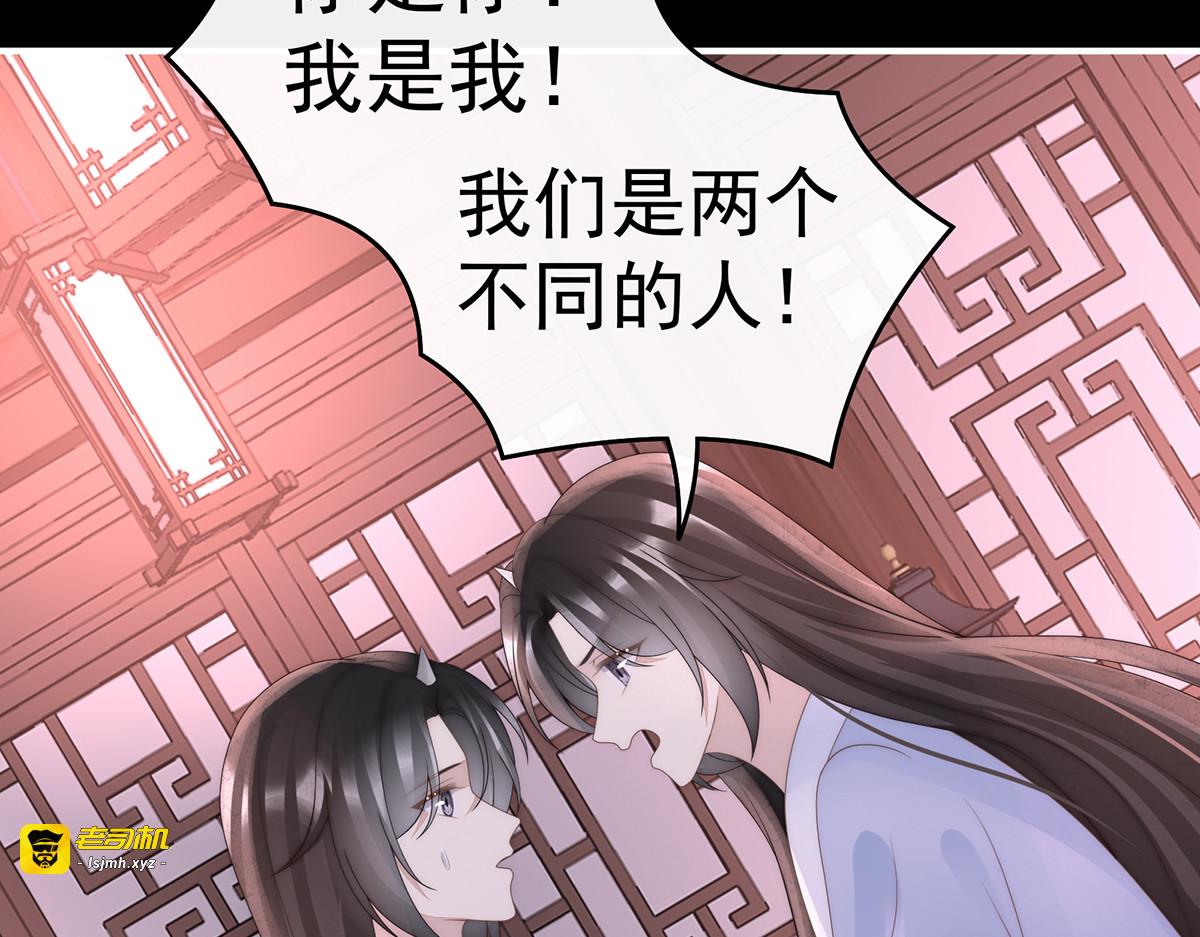 101 我和哥哥你喜欢谁？ 第 97 页