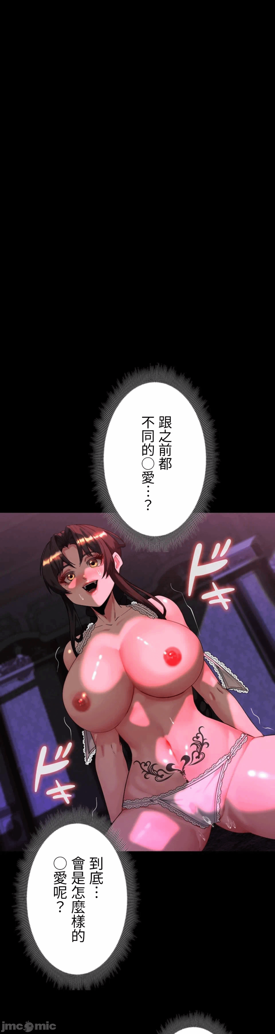 第28话28 第 4 页