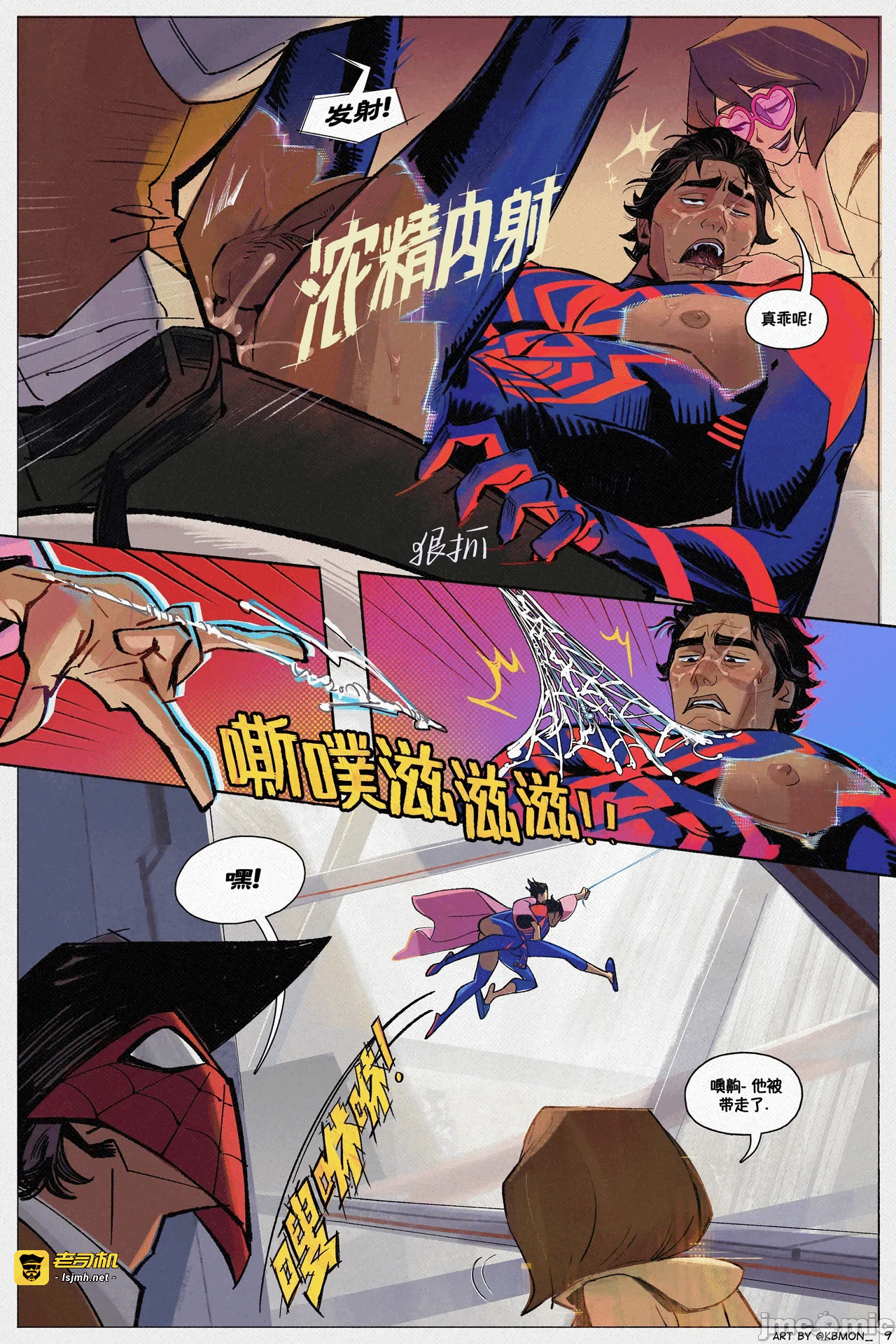 第一话 第 11 页