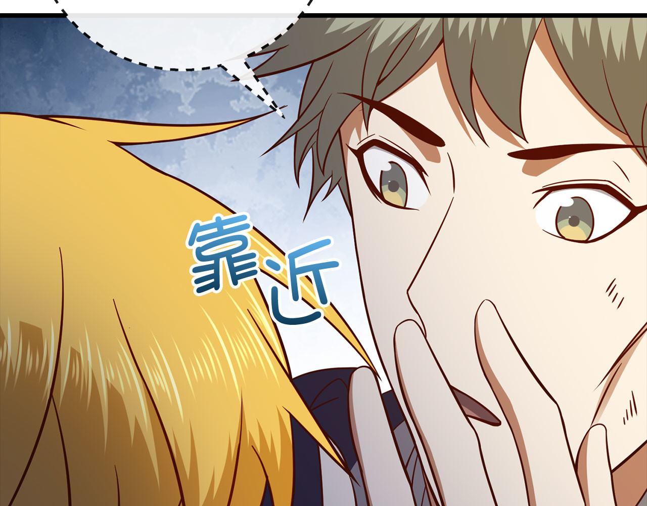 第102话 家人 第 228 页