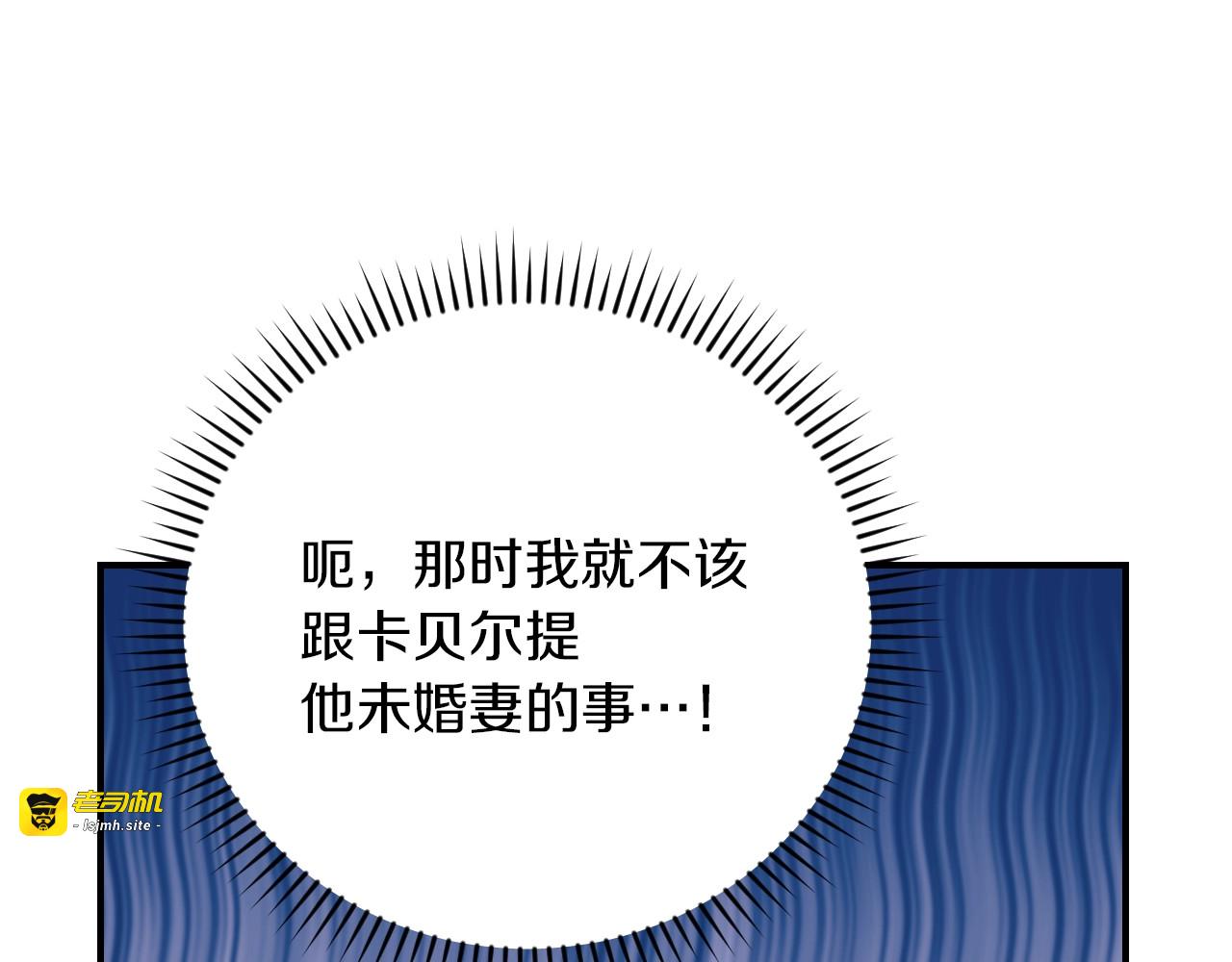 第61话 不允许自己错过你 第 9 页