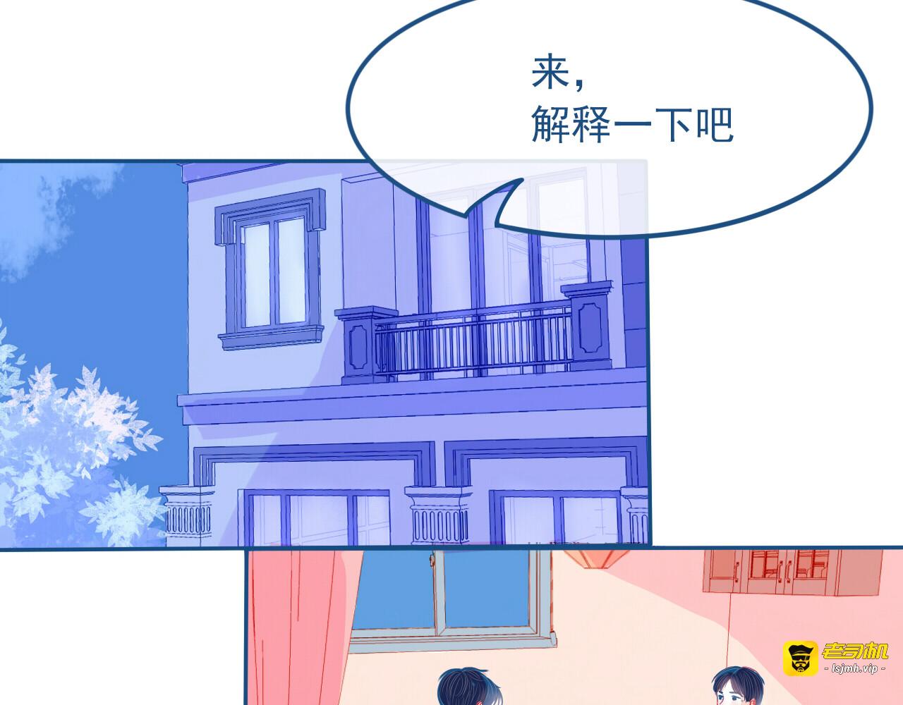 第28话 对父母坦白 第 17 页