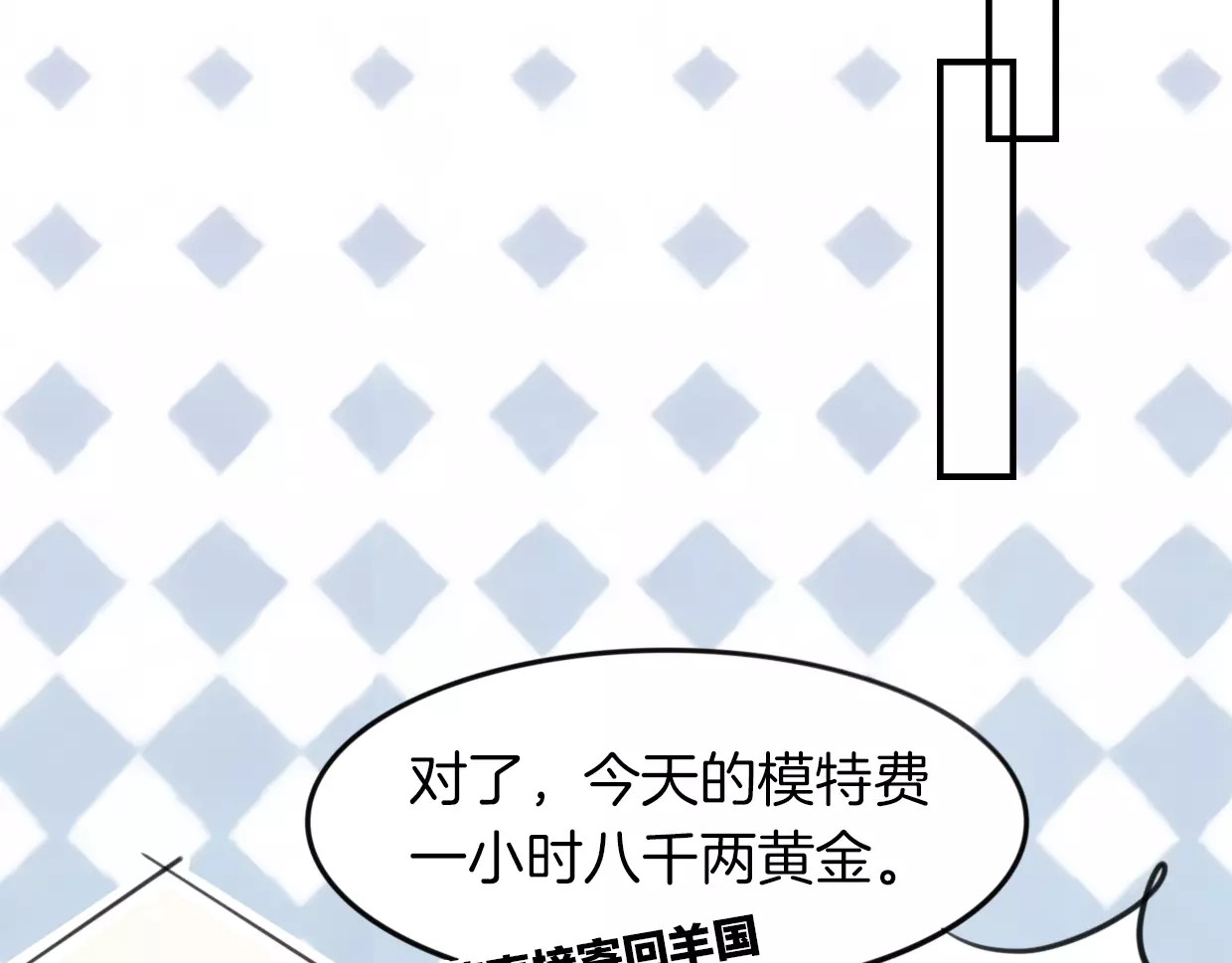 第18话 情敌滤镜 第 64 页