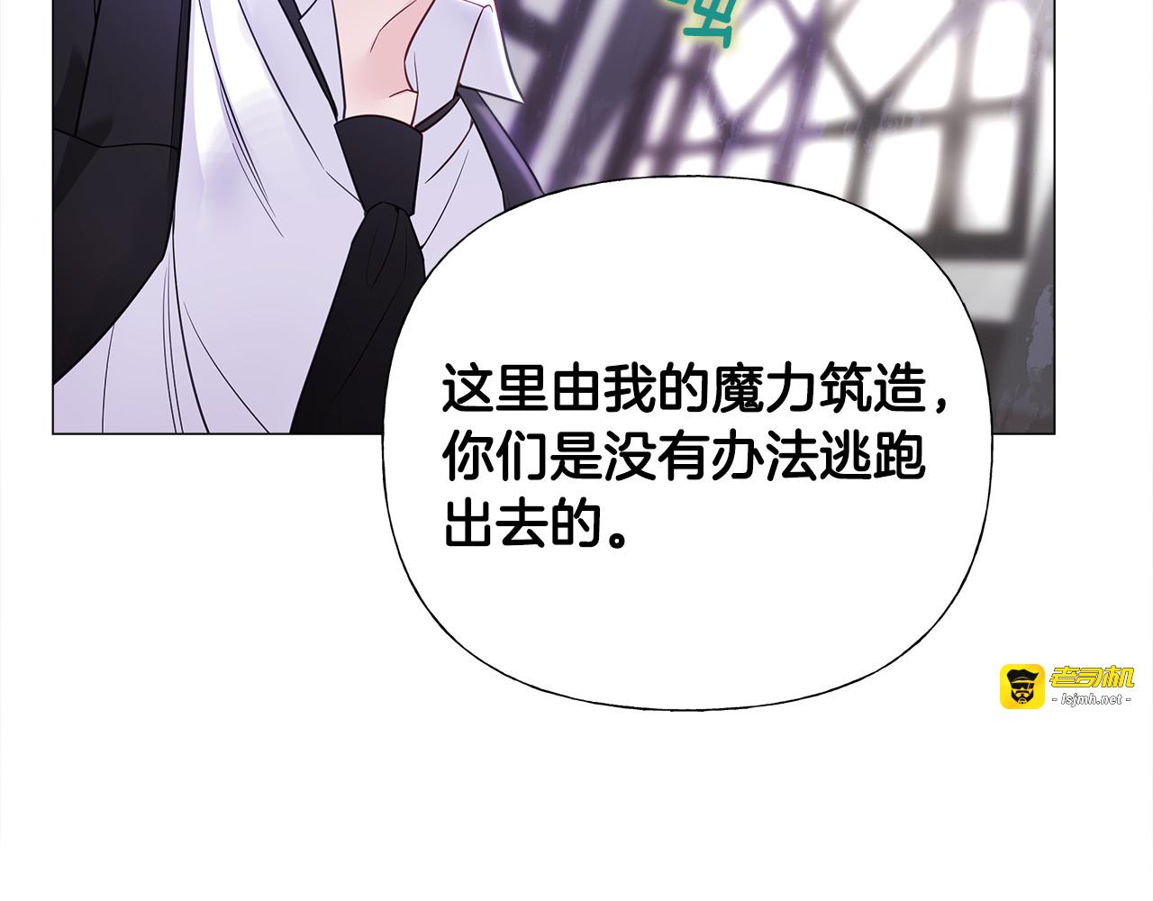 第71话 陷入危机 第 163 页