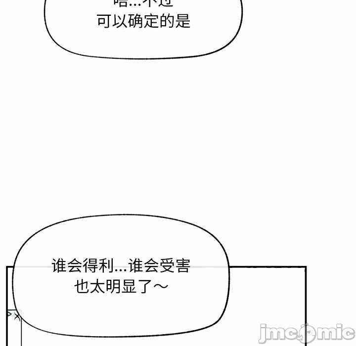 第20话 第 10 页