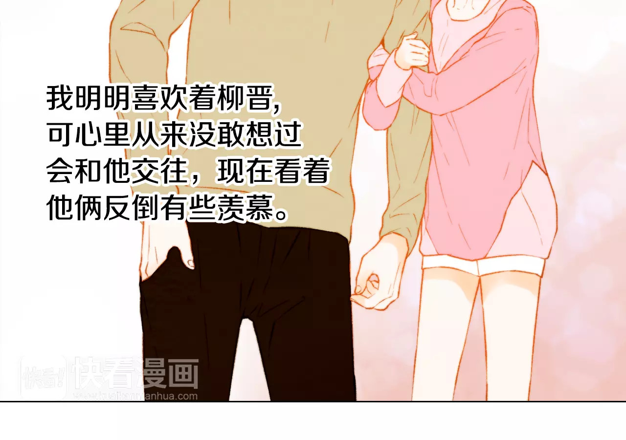 第93话 不愿分开 第 30 页
