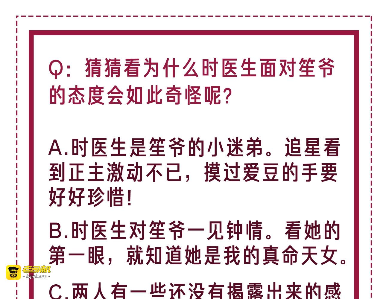 第1话 我能摸摸你的手吗？ 第 217 页