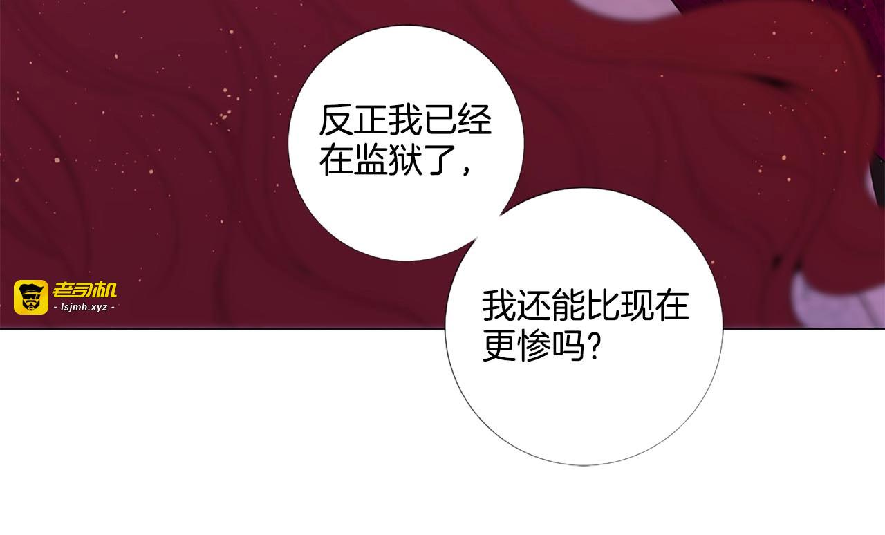 第34话 不要在人间制造地狱 第 73 页