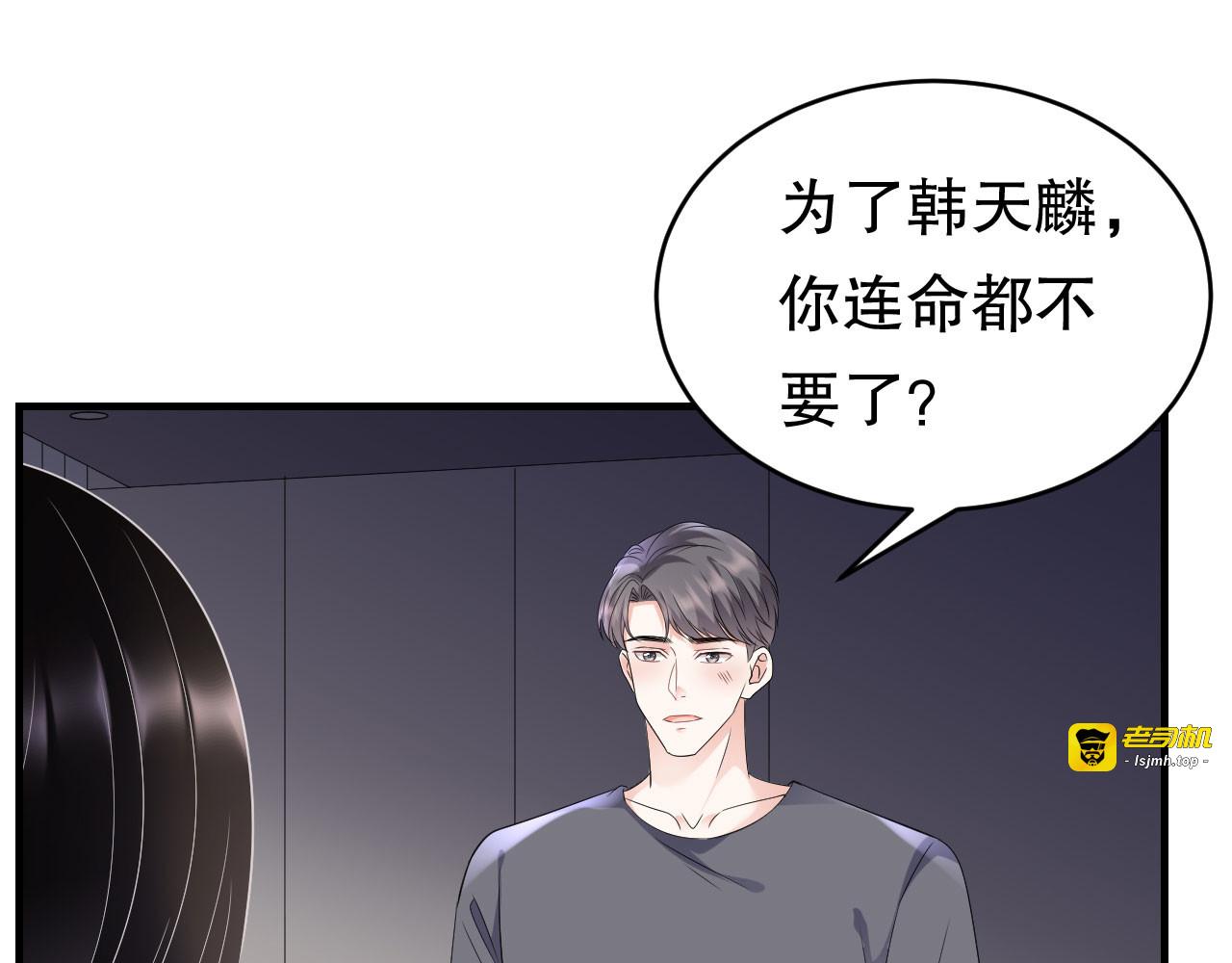 第111话 成功逃脱 第 23 页