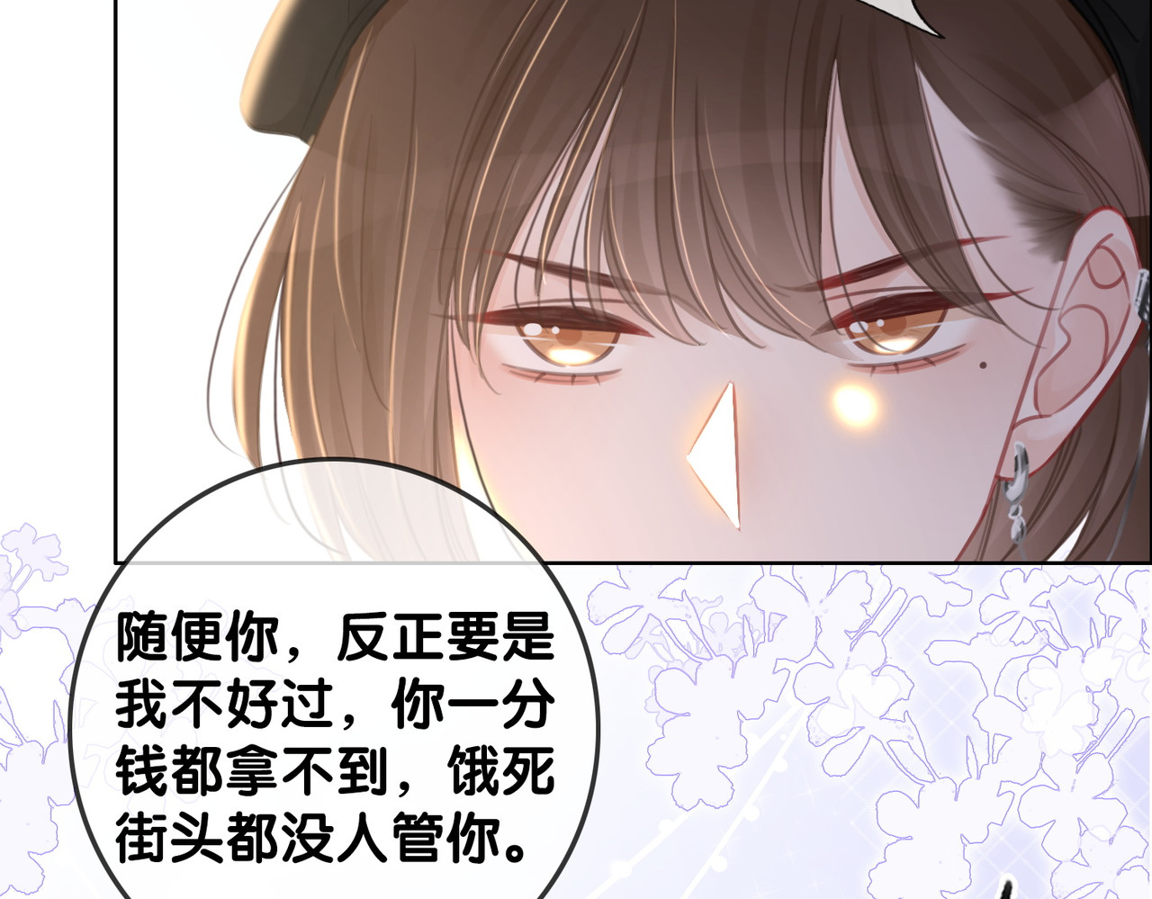 番外8 单方面出柜 第 14 页