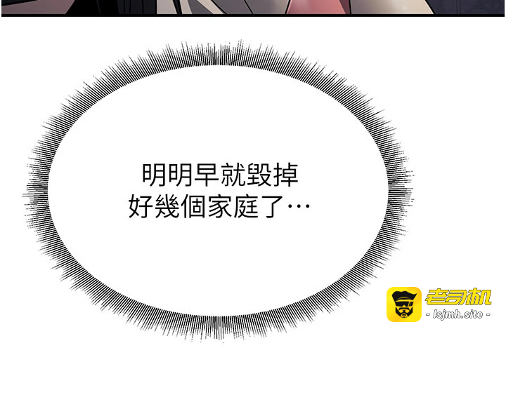 第15话 - 要「干」也是有原则的 第 37 页